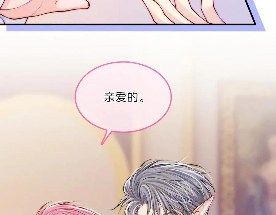 第29话 婚礼现场的杀意 第44页