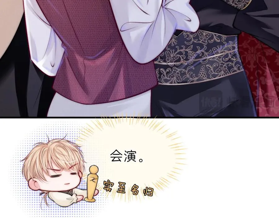 第29话 婚礼现场的杀意 第46页