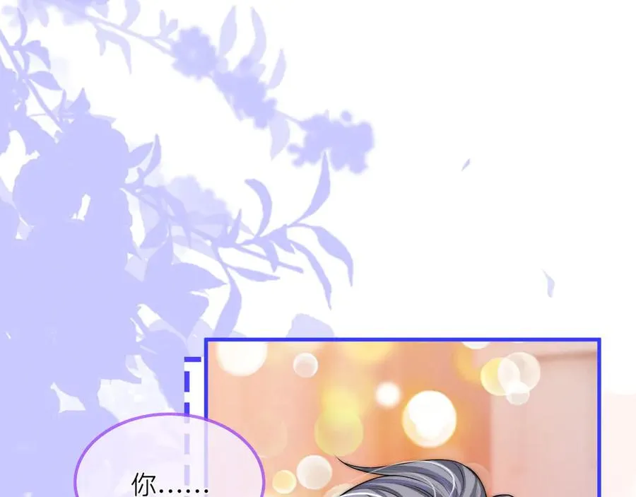 第29话 婚礼现场的杀意 第52页