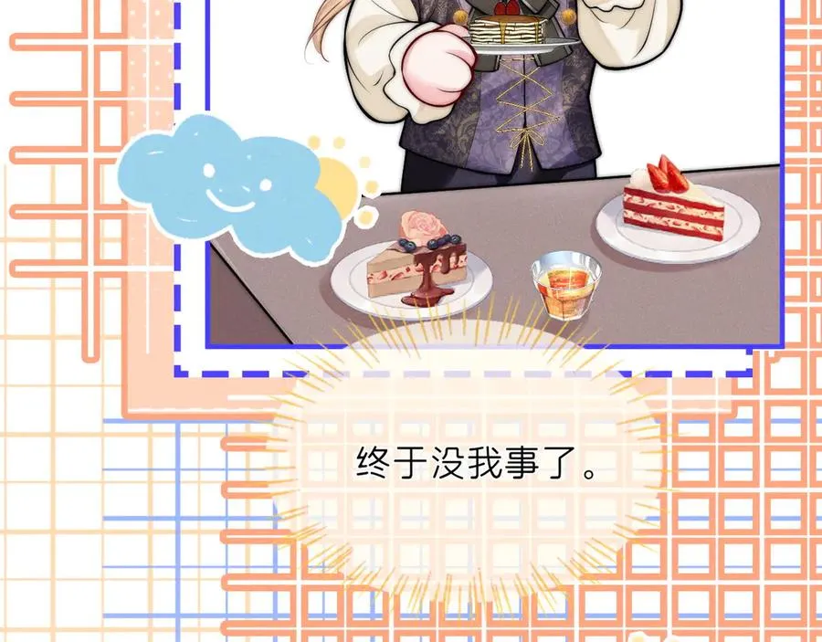 第29话 婚礼现场的杀意 第66页