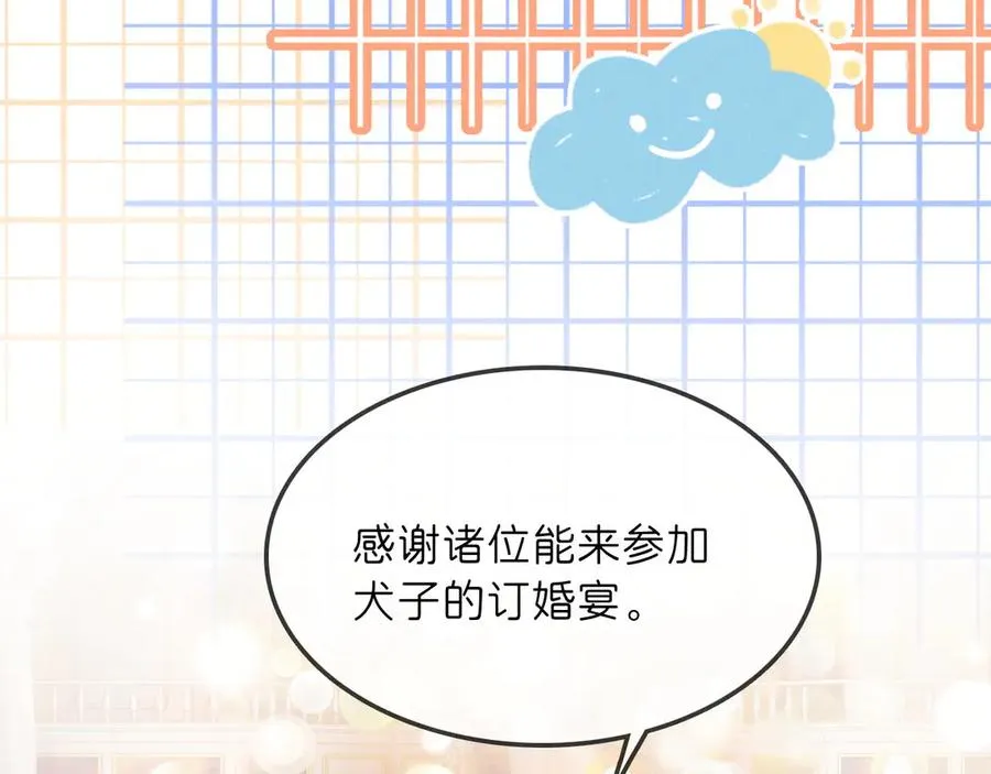 第29话 婚礼现场的杀意 第67页