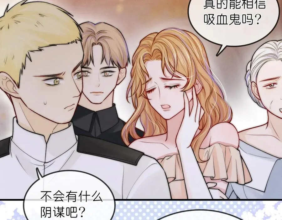 第29话 婚礼现场的杀意 第74页