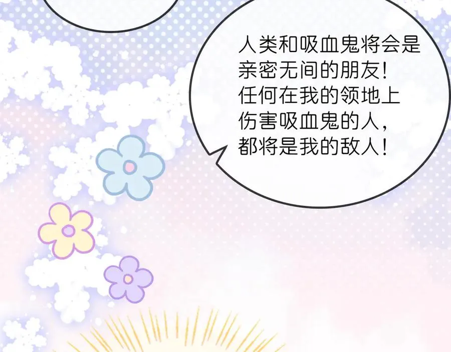 第29话 婚礼现场的杀意 第75页