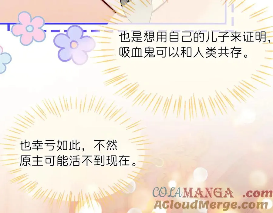 第29话 婚礼现场的杀意 第77页