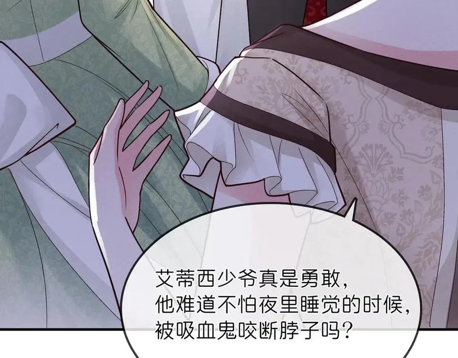 第29话 婚礼现场的杀意 第84页