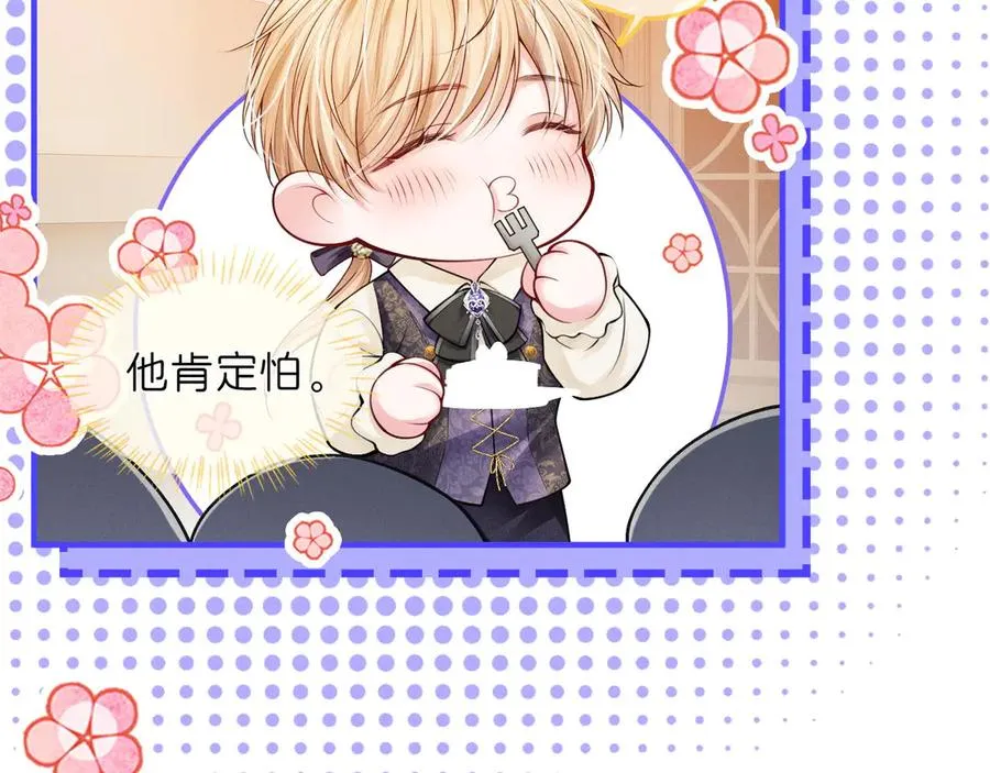 第29话 婚礼现场的杀意 第86页