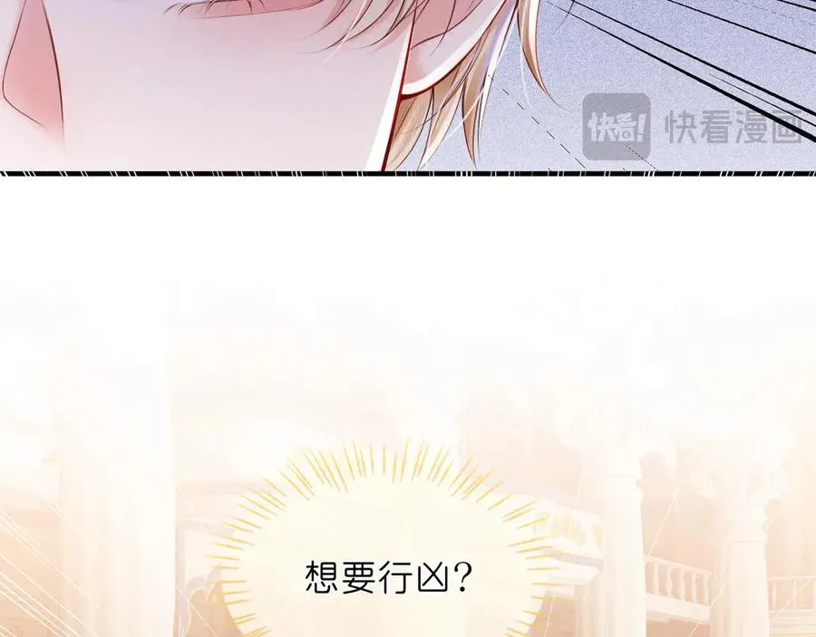 第29话 婚礼现场的杀意 第88页