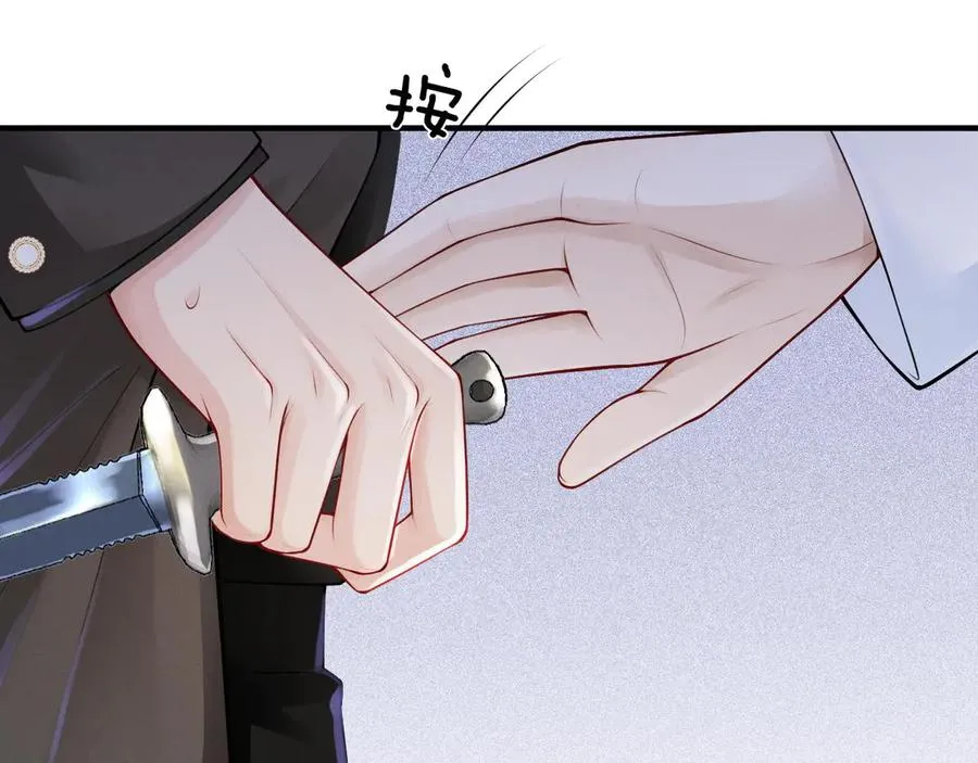 第29话 婚礼现场的杀意 第91页