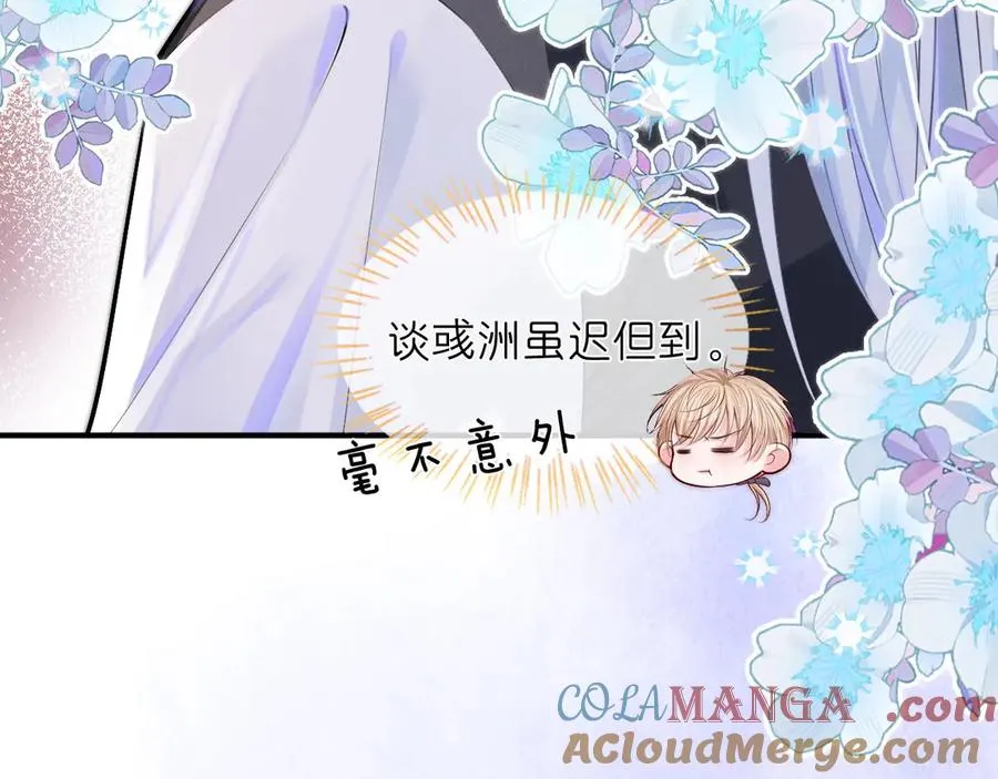 第29话 婚礼现场的杀意 第97页