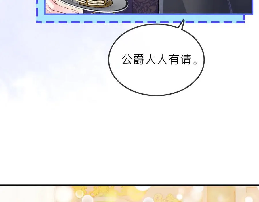 第29话 婚礼现场的杀意 第100页