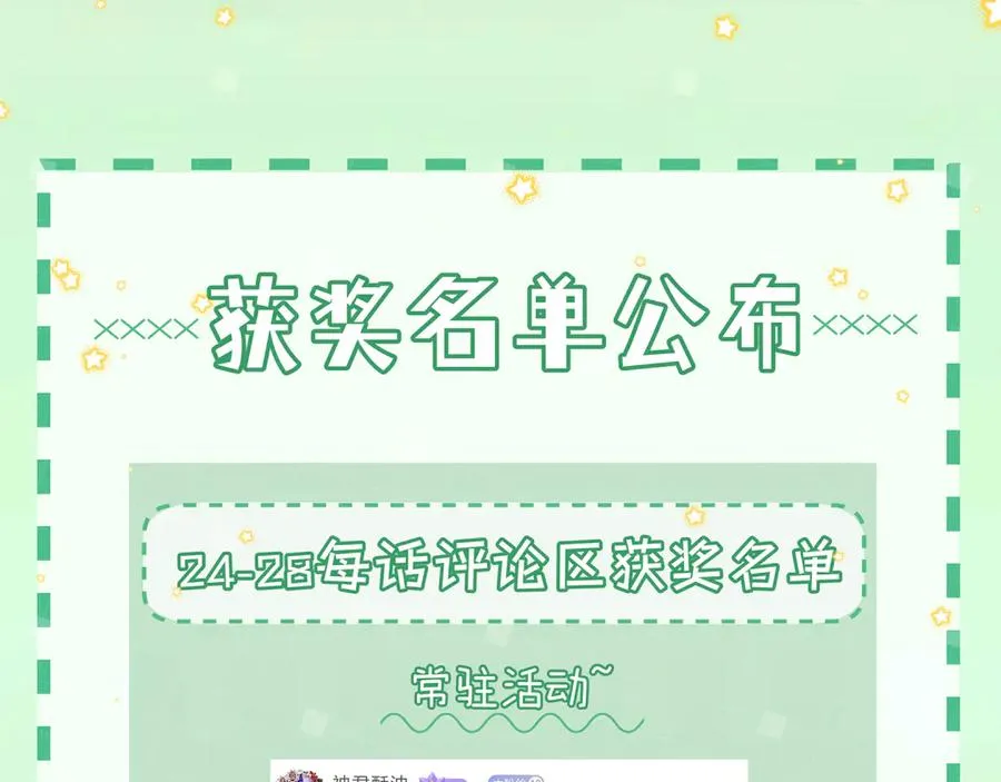 第29话 婚礼现场的杀意 第107页