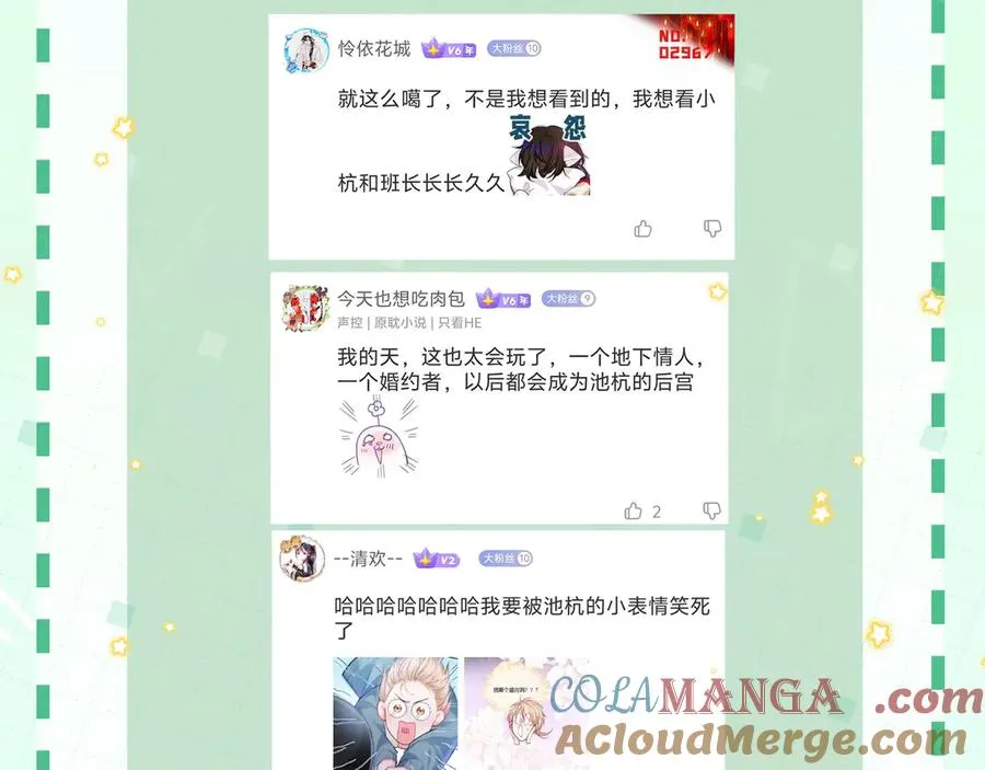 第29话 婚礼现场的杀意 第109页