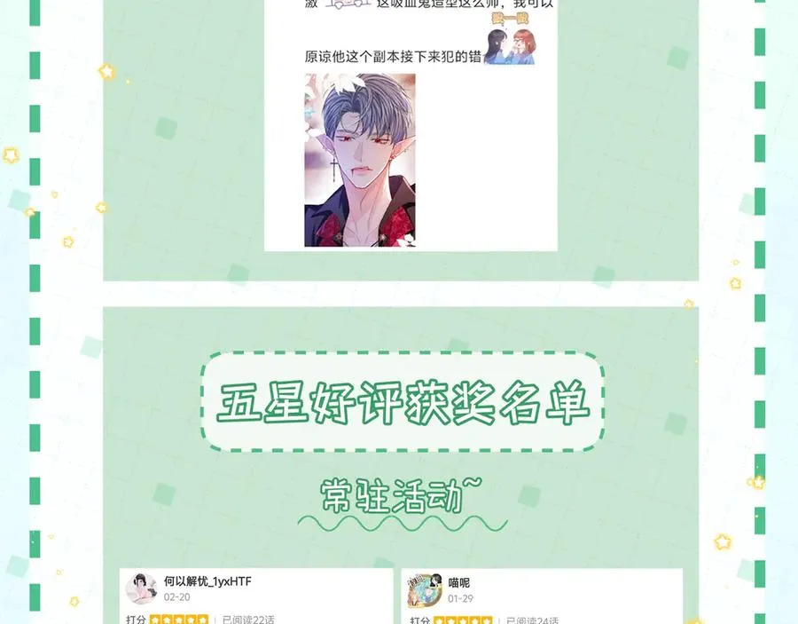 第29话 婚礼现场的杀意 第111页