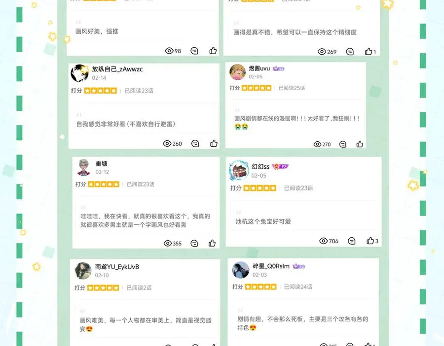 第29话 婚礼现场的杀意 第112页