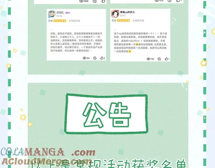第29话 婚礼现场的杀意 第113页