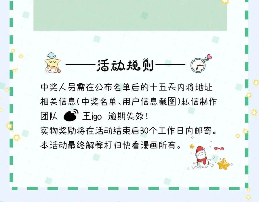 第29话 婚礼现场的杀意 第115页
