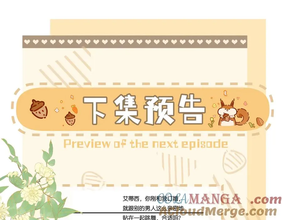 第29话 婚礼现场的杀意 第117页
