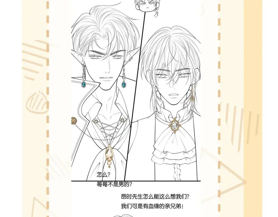 第29话 婚礼现场的杀意 第119页