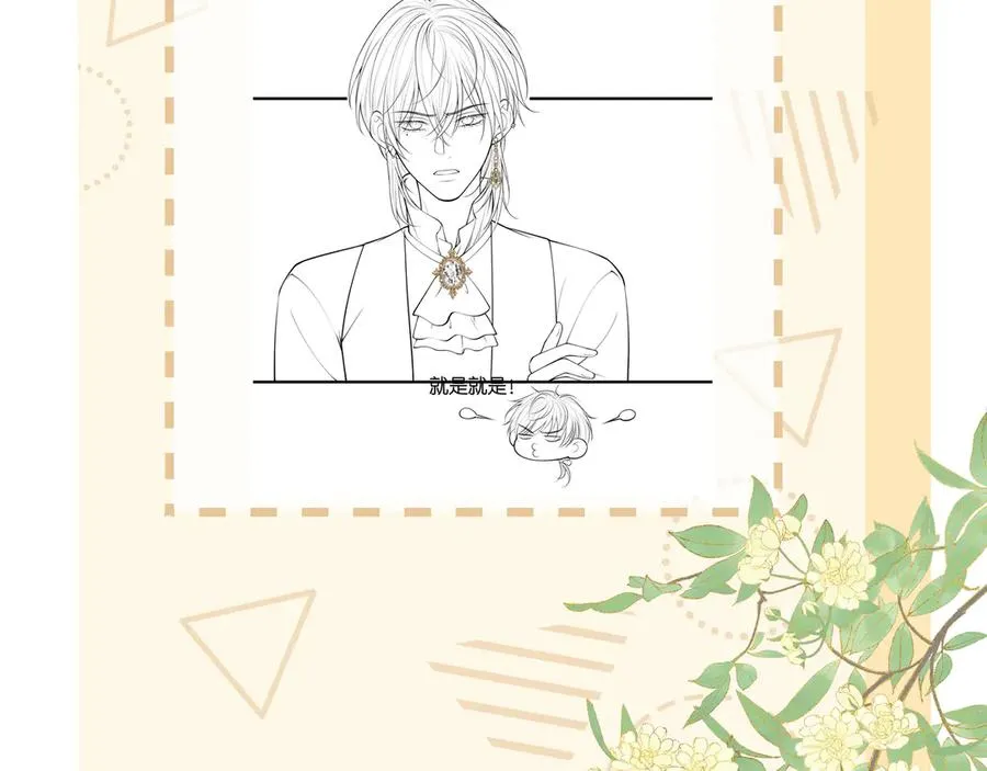 第29话 婚礼现场的杀意 第120页