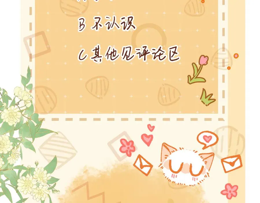 第29话 婚礼现场的杀意 第122页