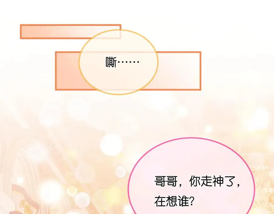 第30话 共舞 第58页