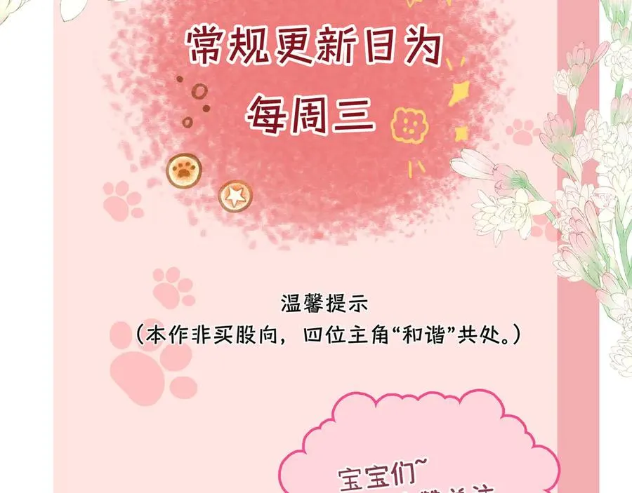 第32话 他是沈玉吗？ 第98页