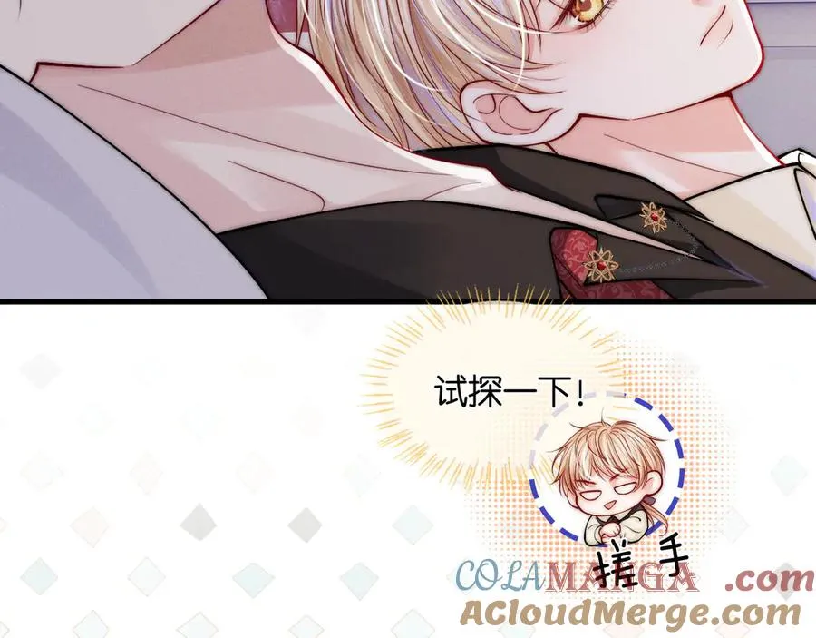 第33话 陪睡 第13页