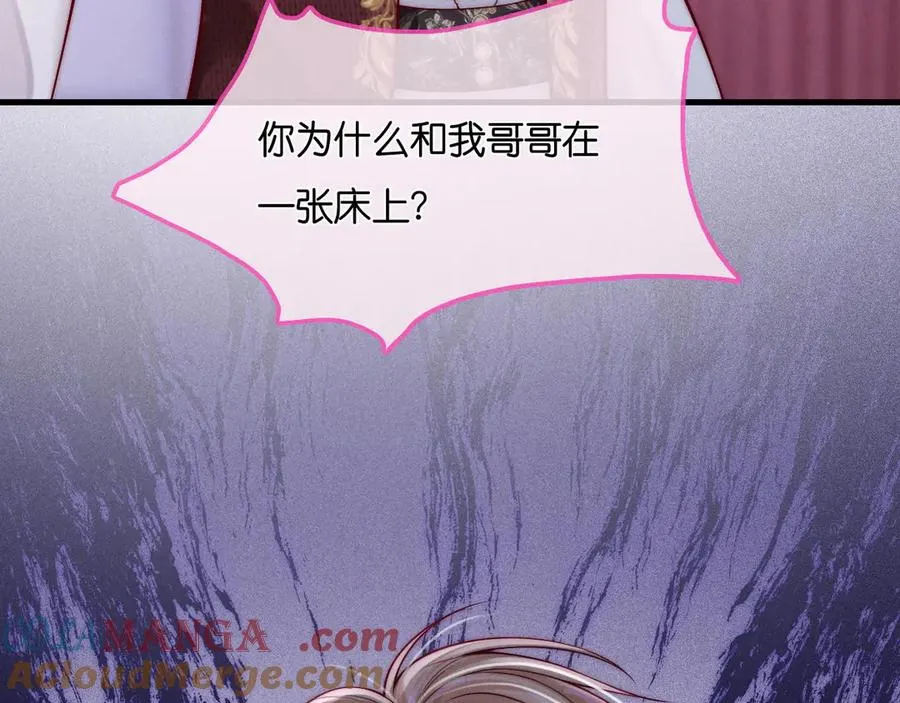 第33话 陪睡 第89页