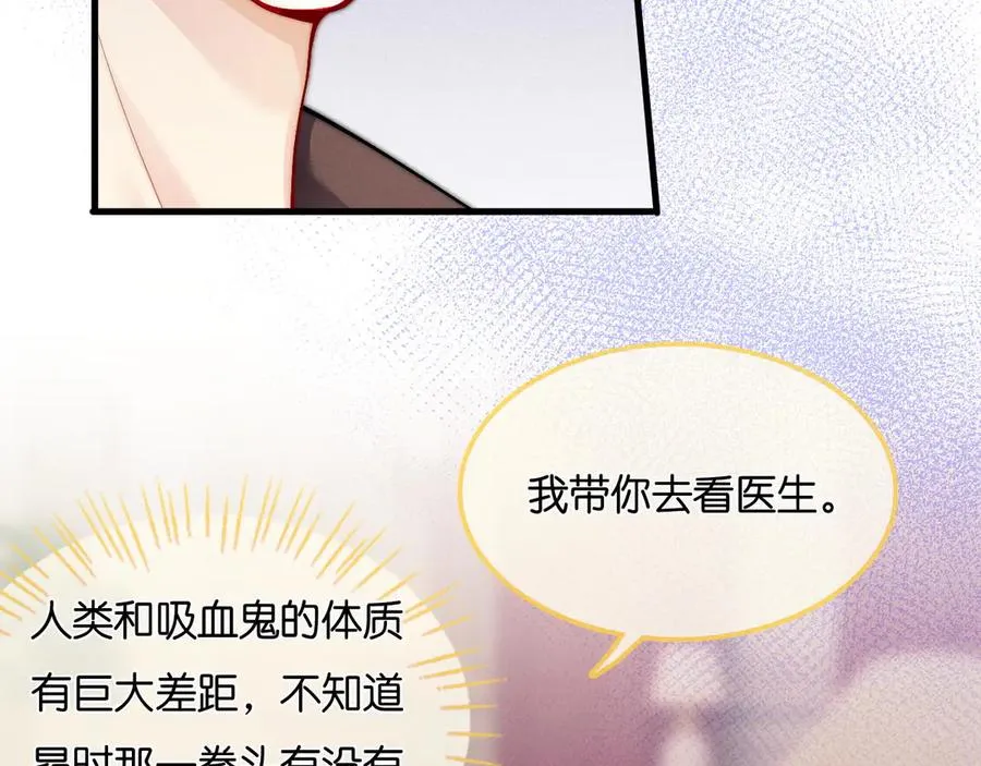 第34话 多摸摸我，哥哥 第22页