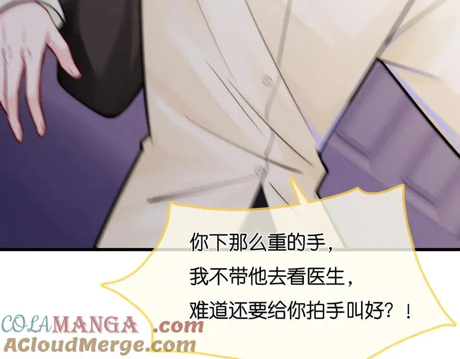 第34话 多摸摸我，哥哥 第29页
