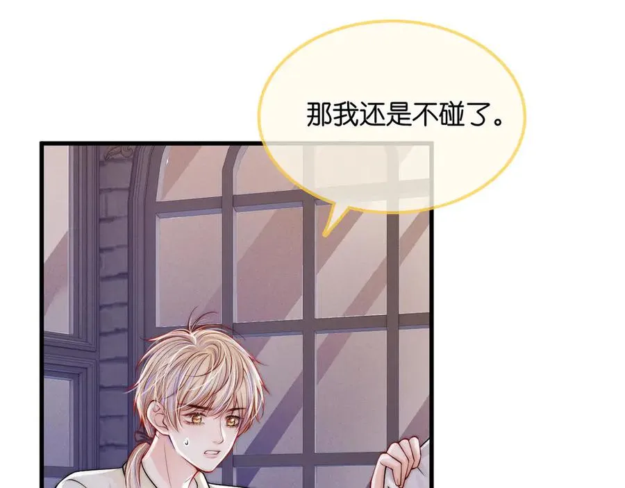 第34话 多摸摸我，哥哥 第106页