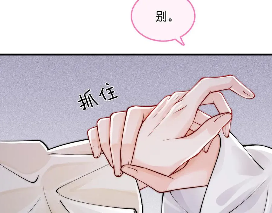 第34话 多摸摸我，哥哥 第108页