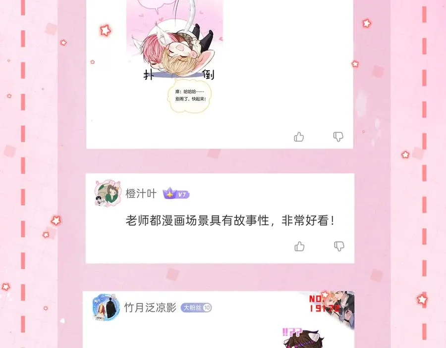 第36话 跟好我 第124页