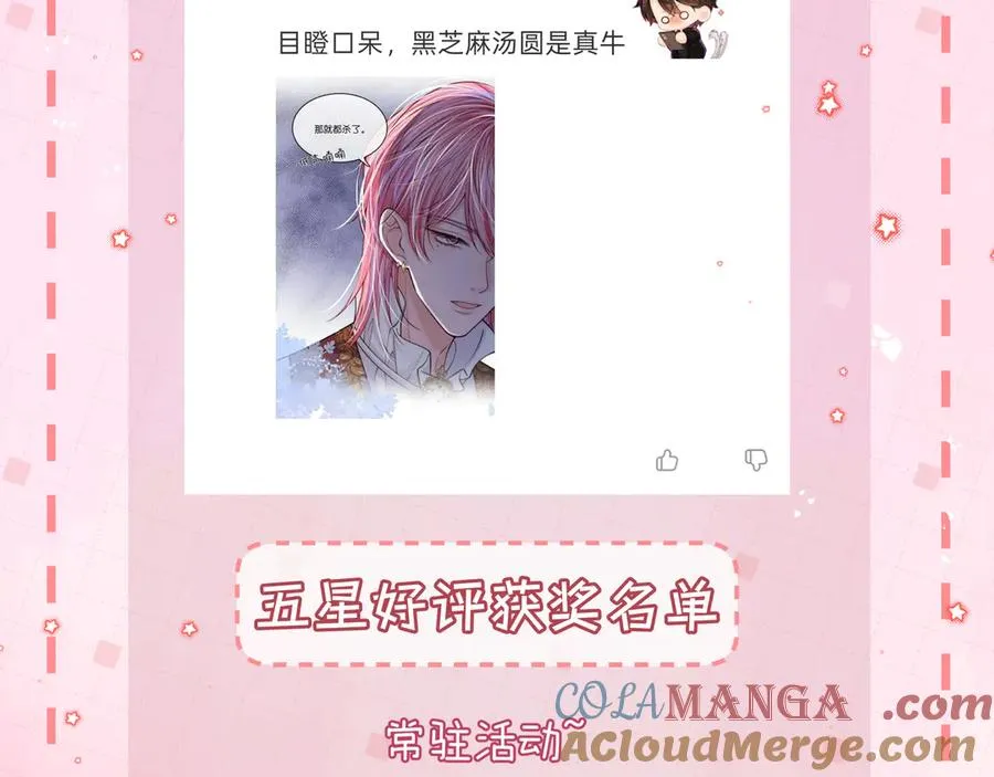 第36话 跟好我 第125页