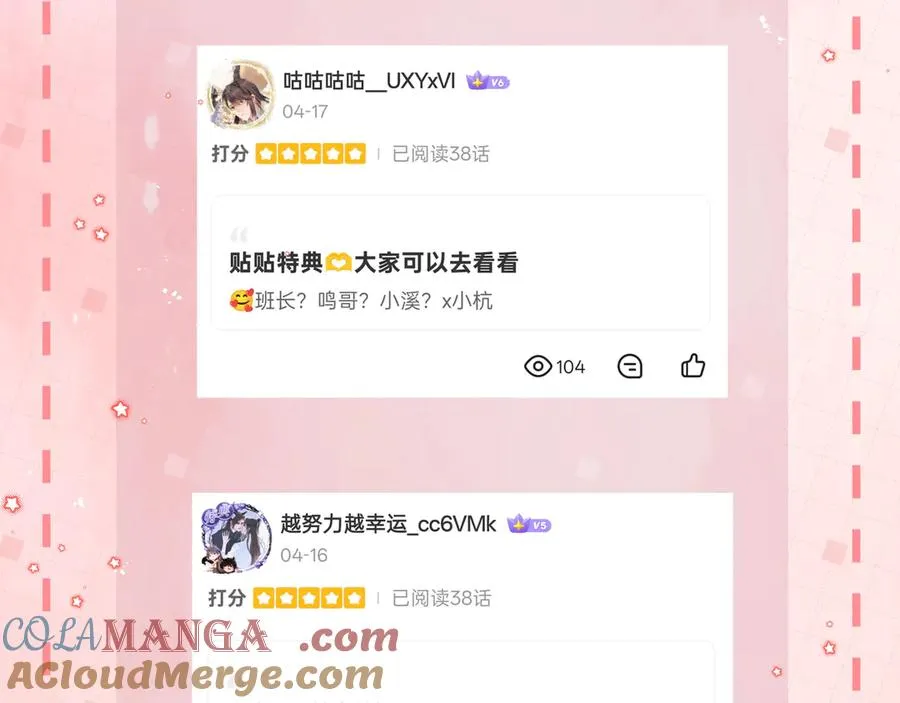 第37话 彼此唯一的家人 第133页