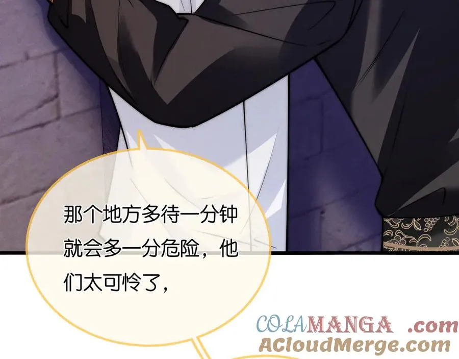 第38话 审讯 第101页