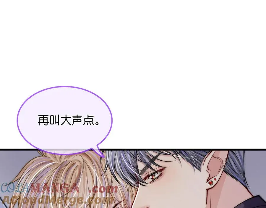 第39话 敬酒不吃吃罚酒 第17页