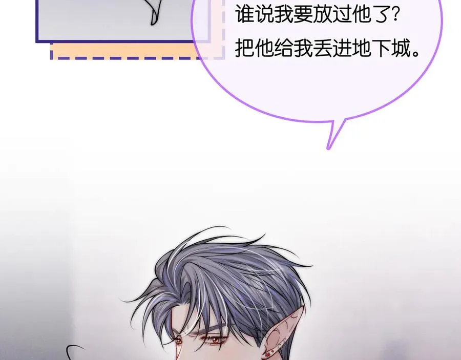 第39话 敬酒不吃吃罚酒 第39页