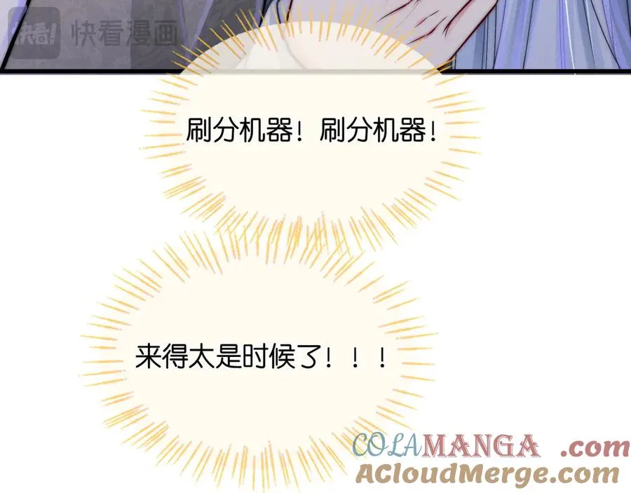 第39话 敬酒不吃吃罚酒 第105页