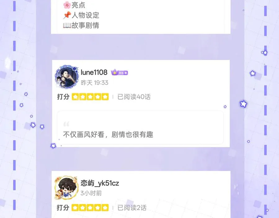 第39话 敬酒不吃吃罚酒 第122页