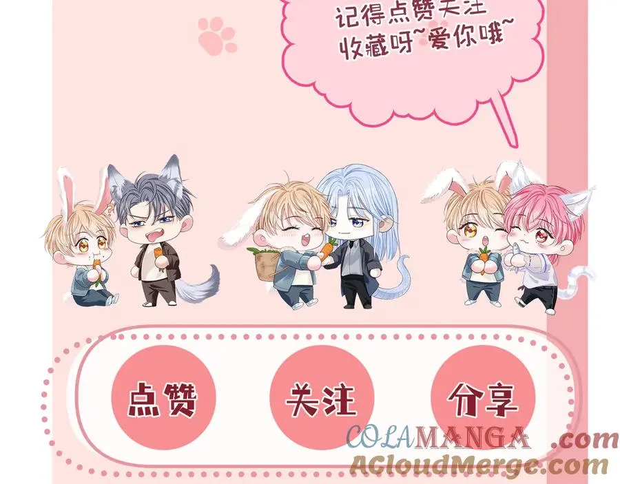 第41话 你喜欢他？ 第133页