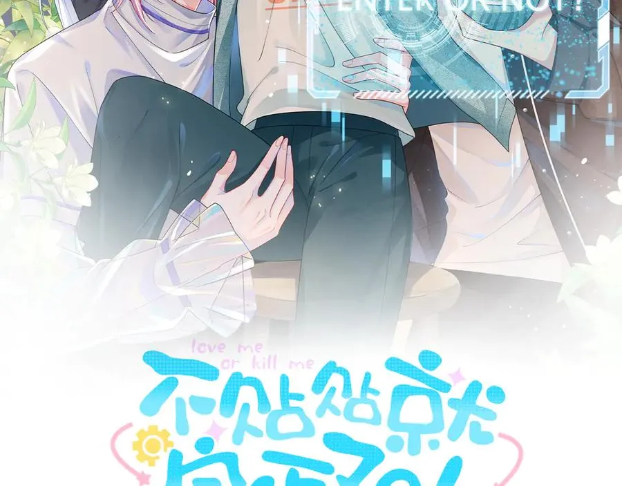第42话 他的温度 第2页