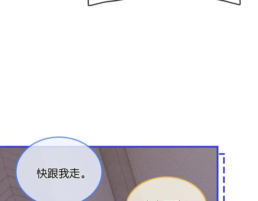 第42话 他的温度 第39页