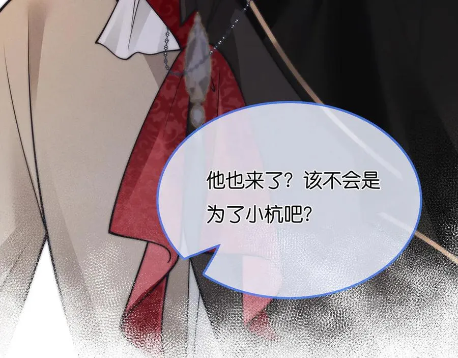 第42话 他的温度 第48页
