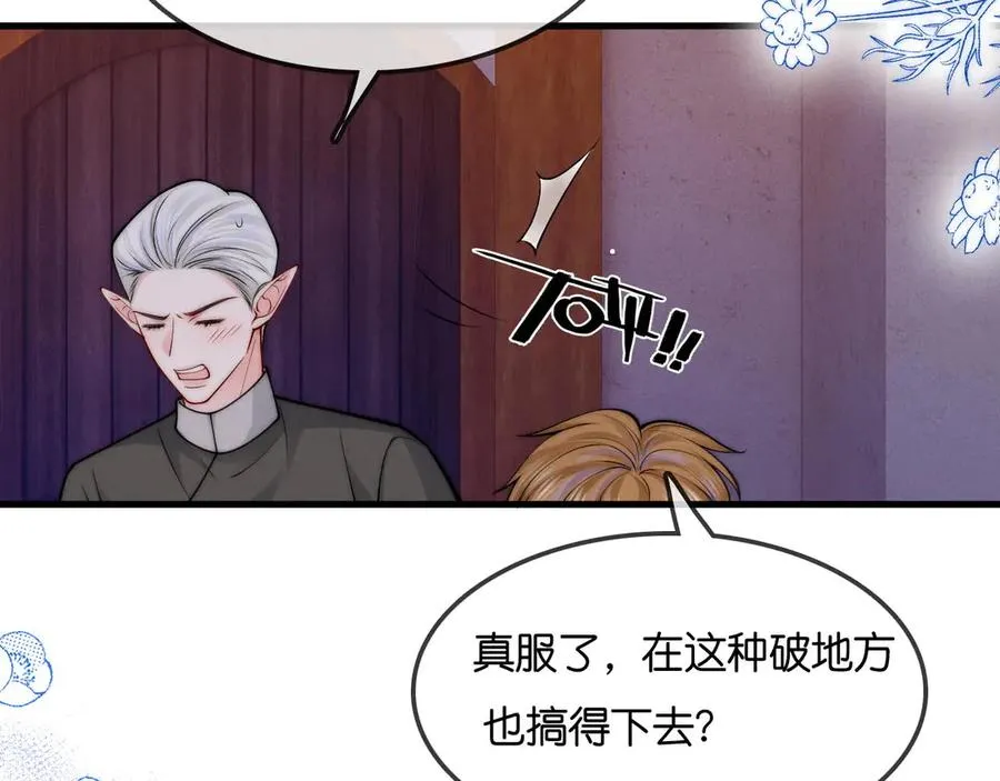 第42话 他的温度 第76页