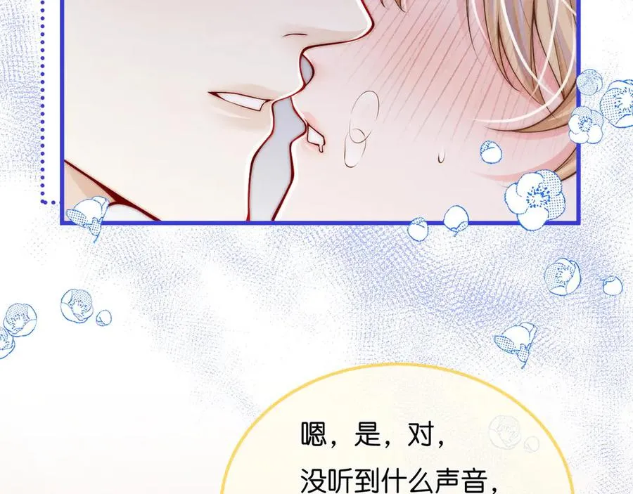 第42话 他的温度 第78页