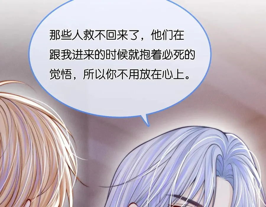第42话 他的温度 第100页