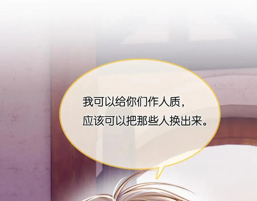 第42话 他的温度 第112页