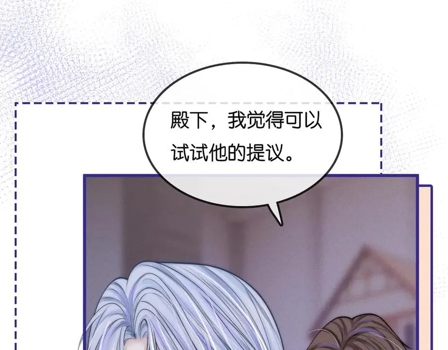 第43话 你在吃醋？ 第7页