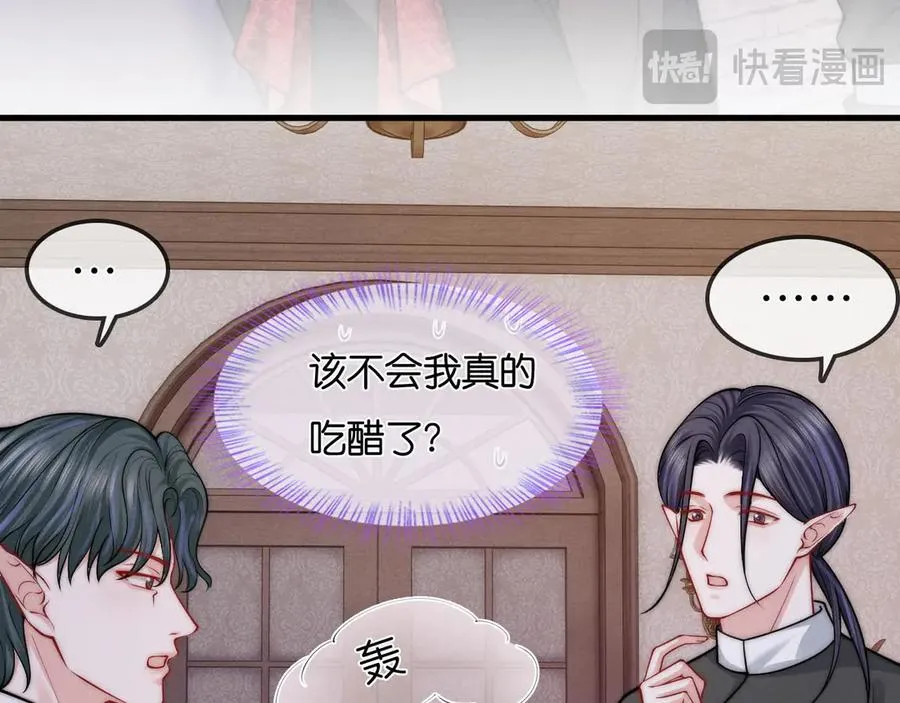 第44话 小西中药 第62页